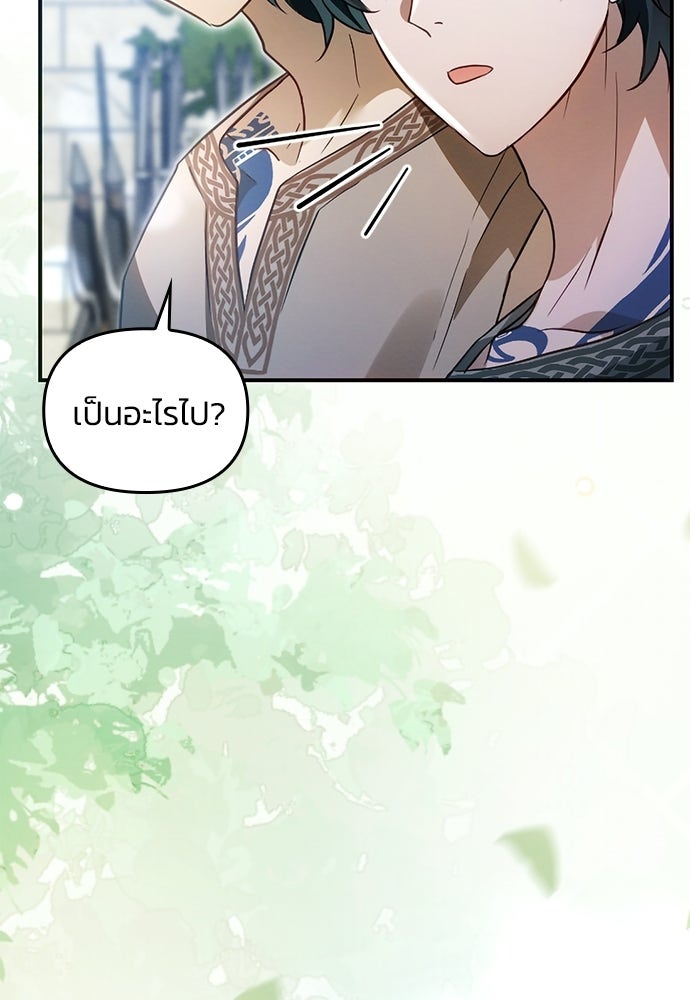 เจ้าสาวสุดที่รักของนักรบแดนเหนือ - หน้า 108