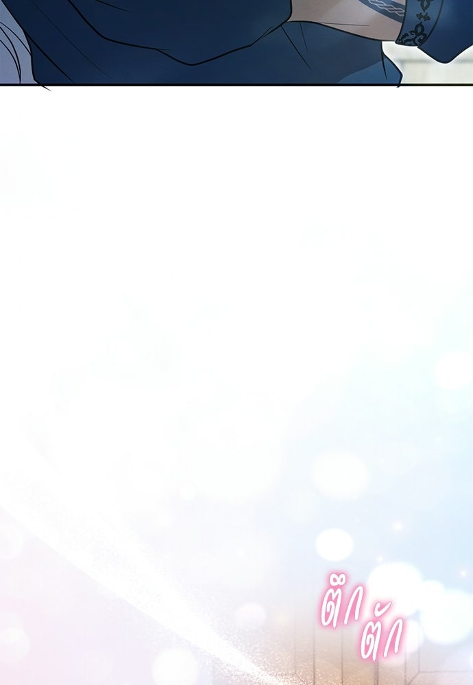 เจ้าสาวสุดที่รักของนักรบแดนเหนือ - หน้า 114