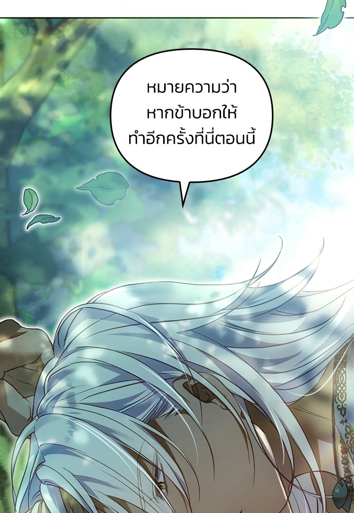 เจ้าสาวสุดที่รักของนักรบแดนเหนือ - หน้า 15