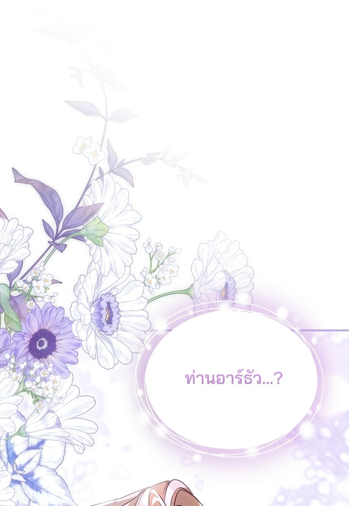 เจ้าสาวสุดที่รักของนักรบแดนเหนือ - หน้า 35