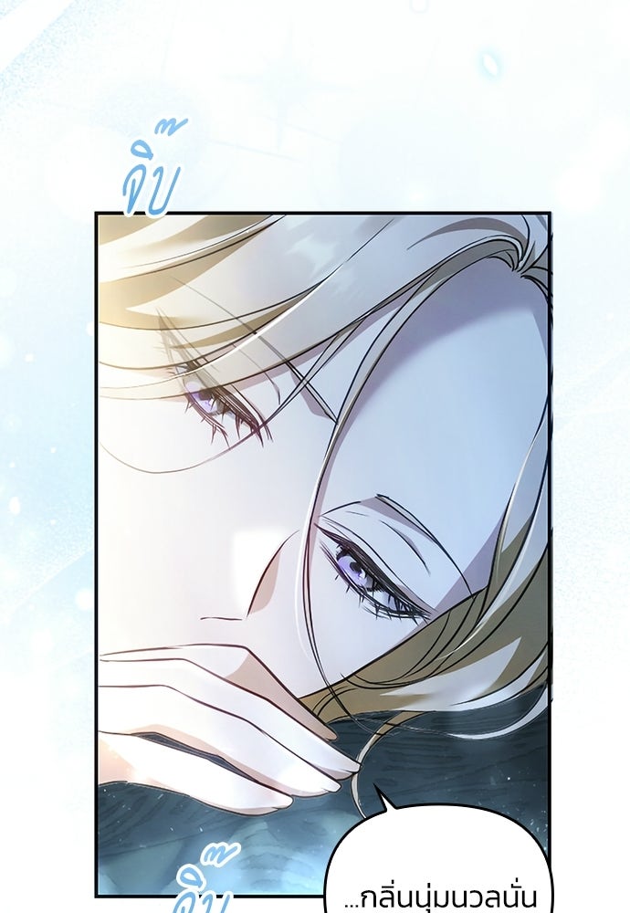 เจ้าสาวสุดที่รักของนักรบแดนเหนือ - หน้า 48
