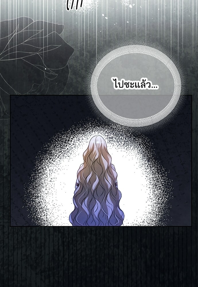 เจ้าสาวสุดที่รักของนักรบแดนเหนือ - หน้า 111