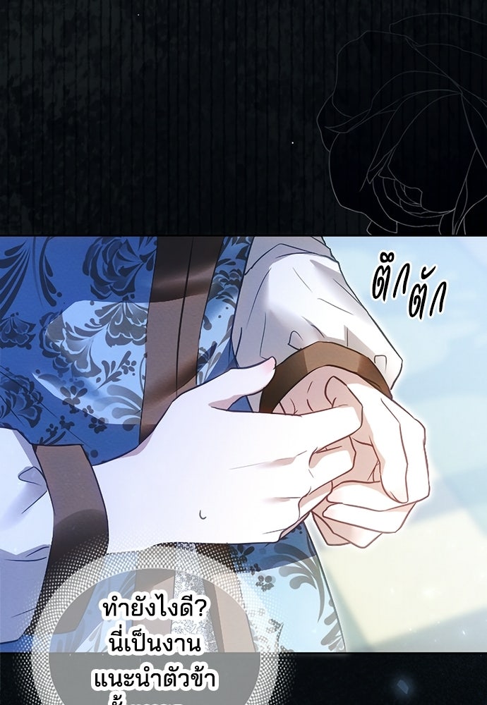 เจ้าสาวสุดที่รักของนักรบแดนเหนือ - หน้า 112