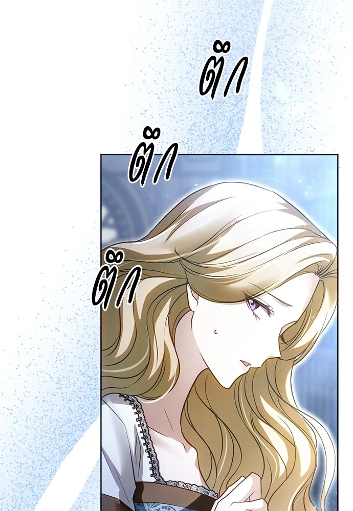 เจ้าสาวสุดที่รักของนักรบแดนเหนือ - หน้า 116