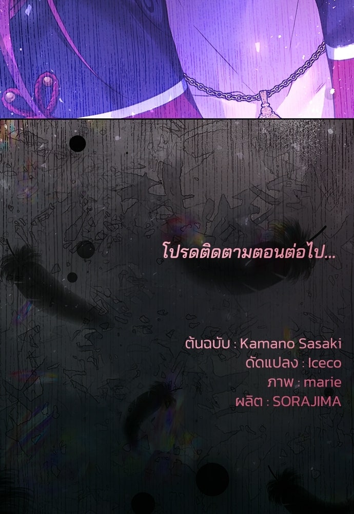เจ้าสาวสุดที่รักของนักรบแดนเหนือ - หน้า 125