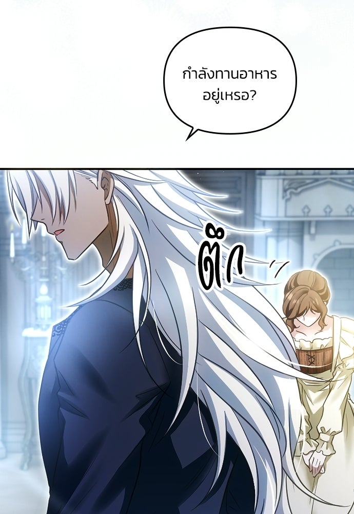 เจ้าสาวสุดที่รักของนักรบแดนเหนือ - หน้า 28