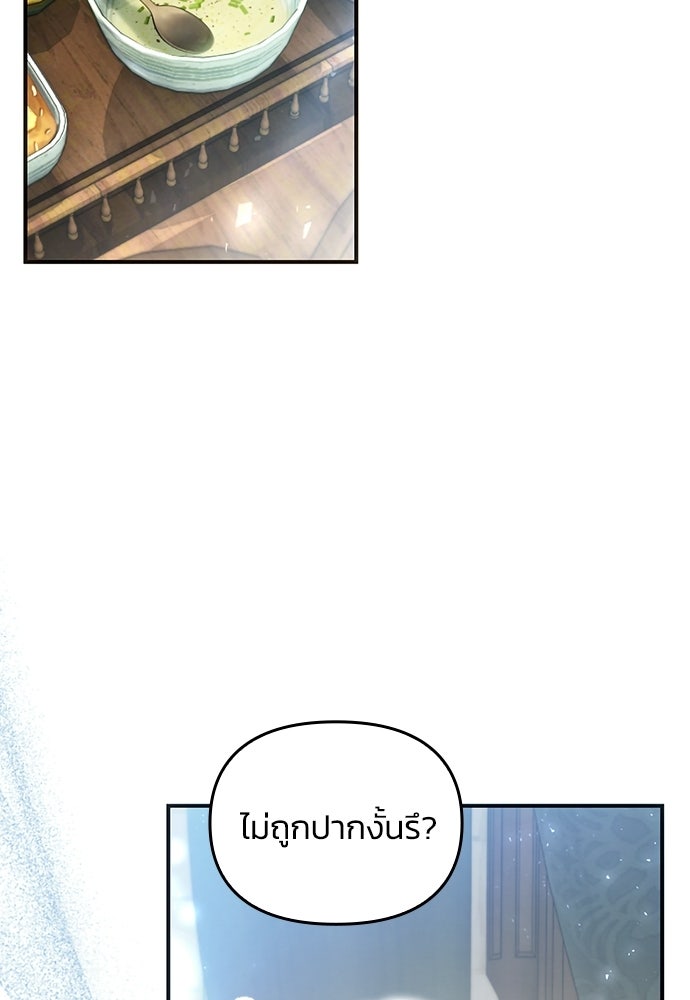 เจ้าสาวสุดที่รักของนักรบแดนเหนือ - หน้า 32