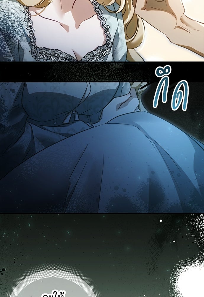 เจ้าสาวสุดที่รักของนักรบแดนเหนือ - หน้า 41