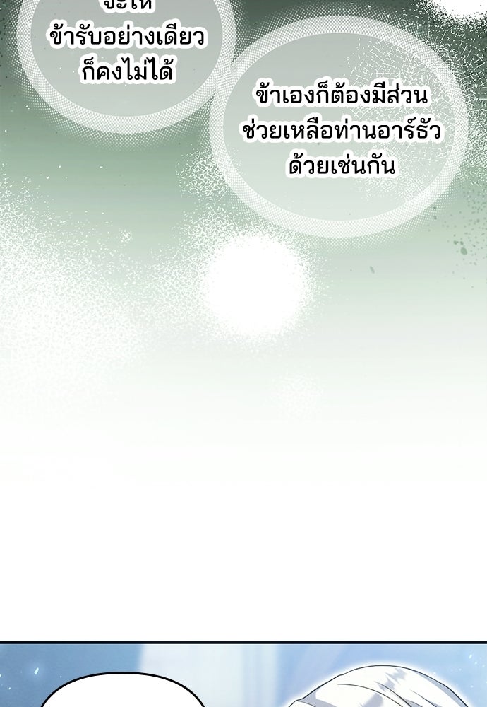 เจ้าสาวสุดที่รักของนักรบแดนเหนือ - หน้า 42