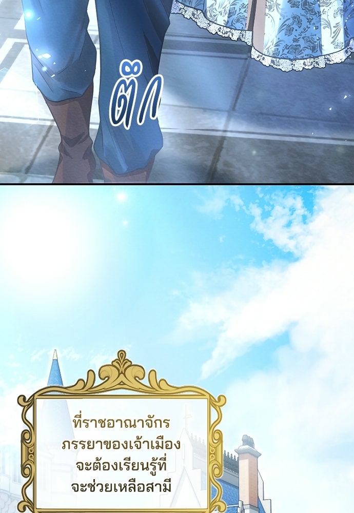 เจ้าสาวสุดที่รักของนักรบแดนเหนือ - หน้า 52