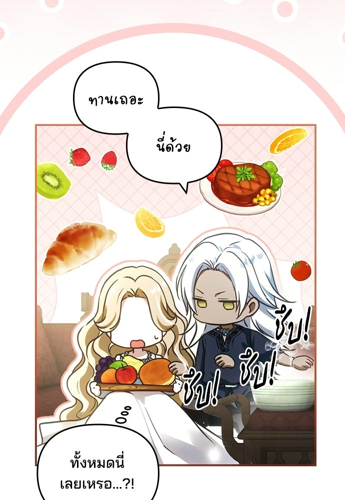 เจ้าสาวสุดที่รักของนักรบแดนเหนือ - หน้า 60
