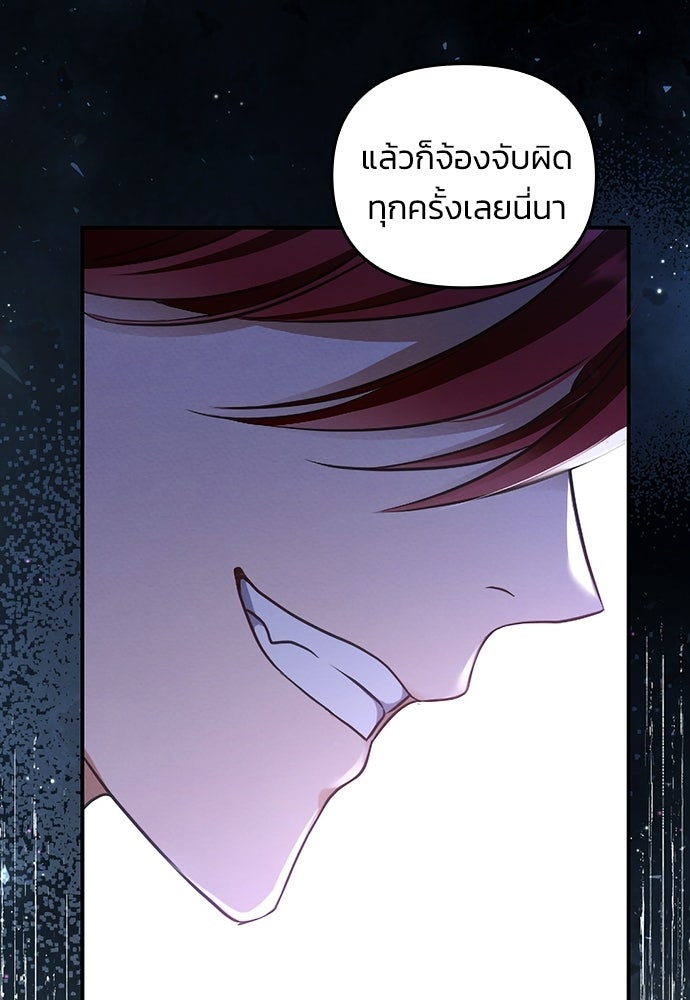 เจ้าสาวสุดที่รักของนักรบแดนเหนือ - หน้า 8