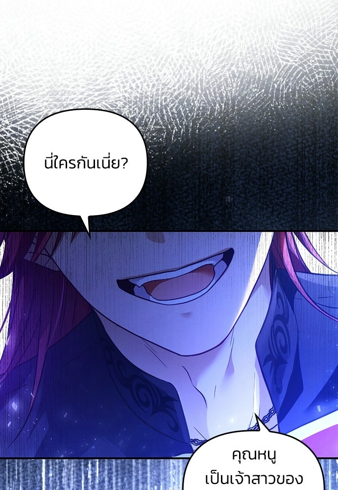 เจ้าสาวสุดที่รักของนักรบแดนเหนือ - หน้า 1