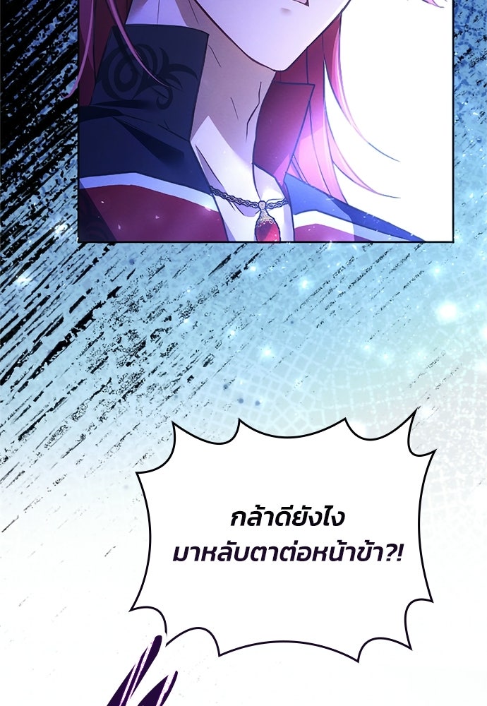 เจ้าสาวสุดที่รักของนักรบแดนเหนือ - หน้า 21
