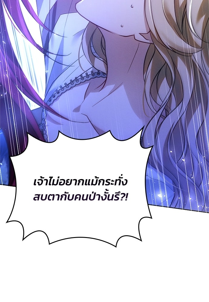 เจ้าสาวสุดที่รักของนักรบแดนเหนือ - หน้า 23