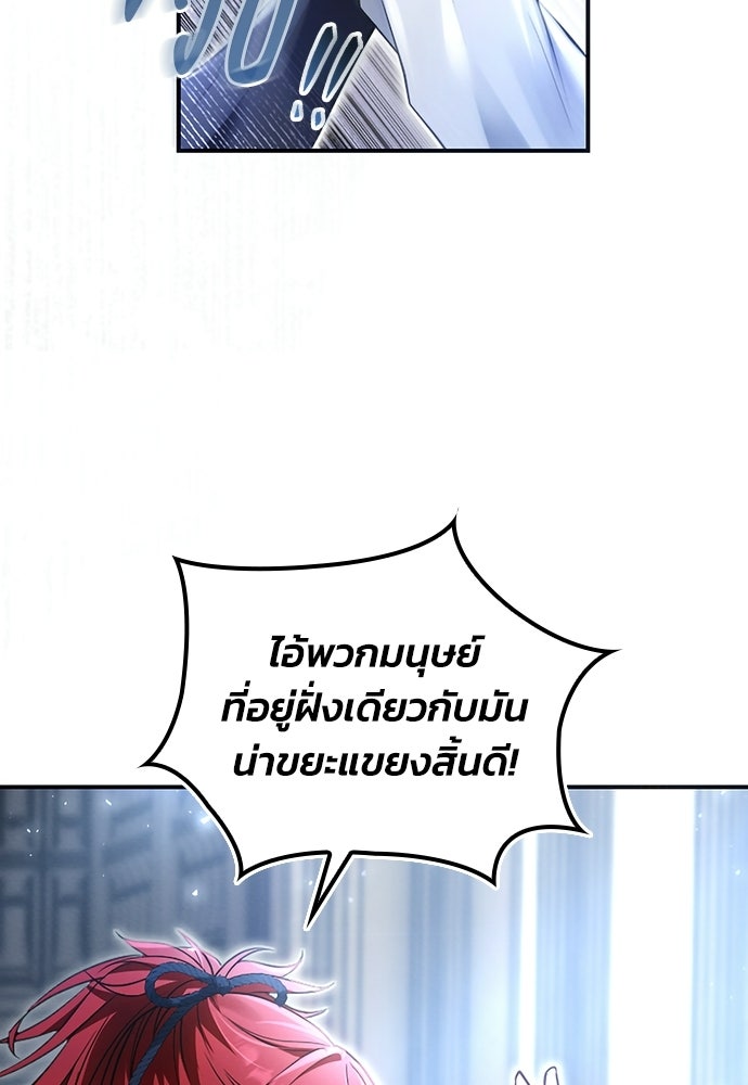 เจ้าสาวสุดที่รักของนักรบแดนเหนือ - หน้า 3