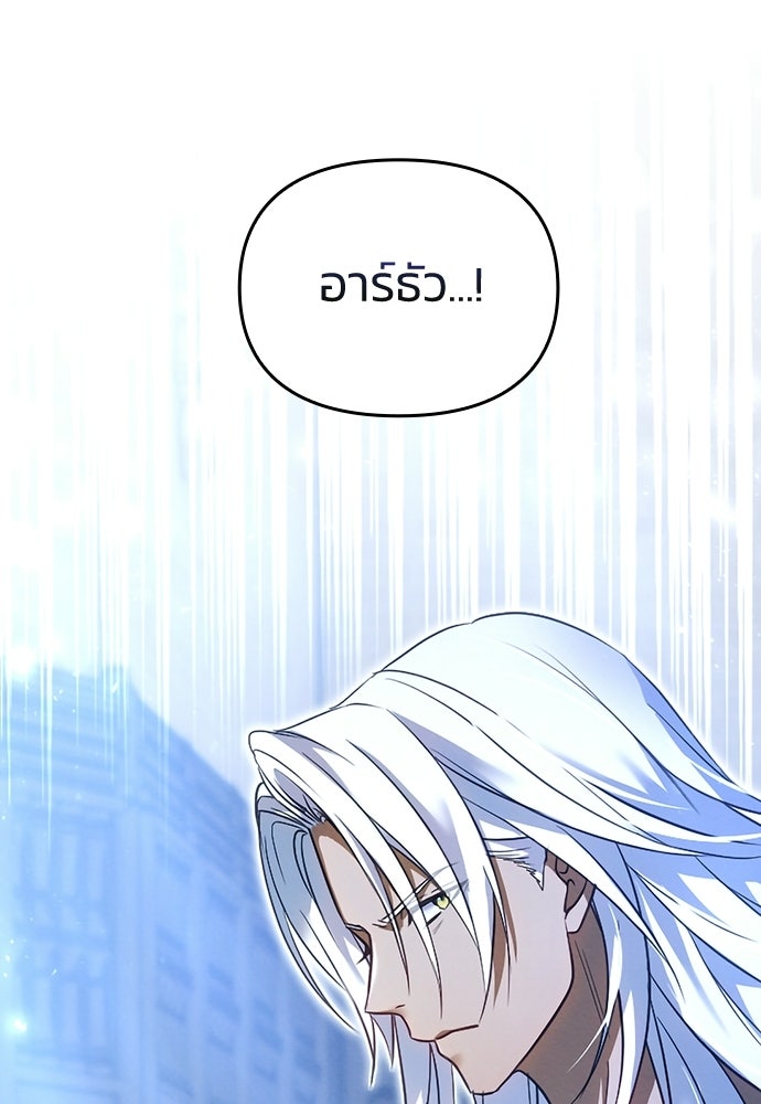 เจ้าสาวสุดที่รักของนักรบแดนเหนือ - หน้า 35