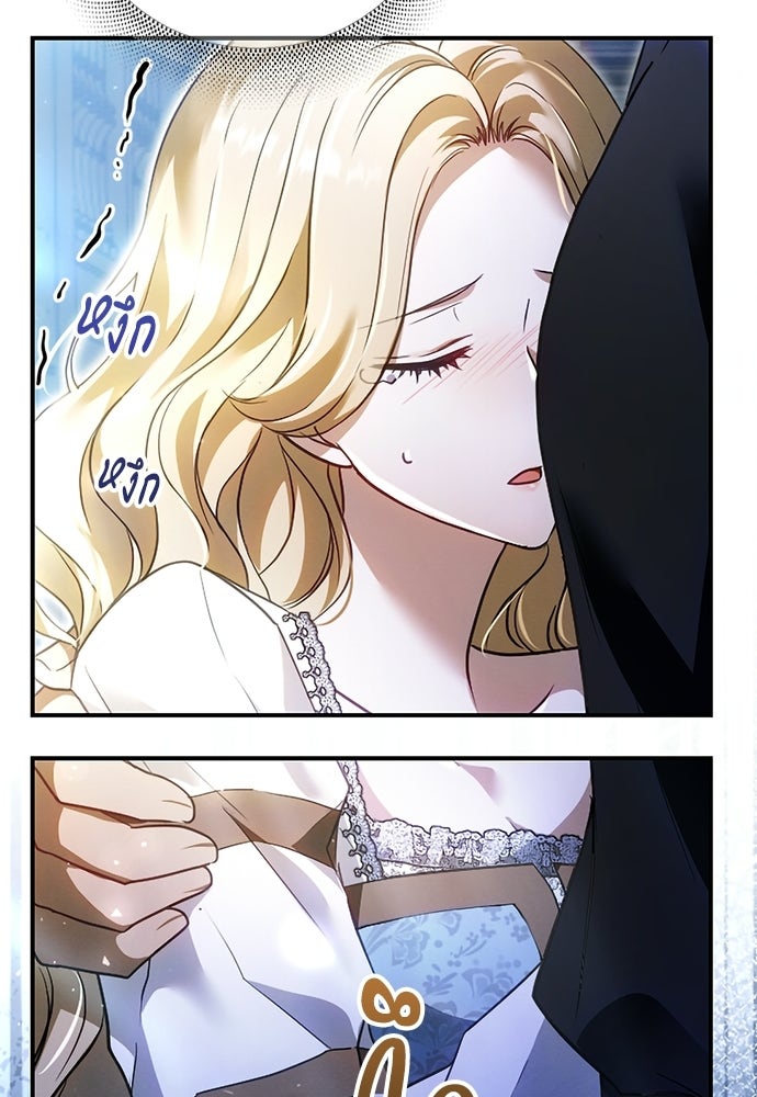 เจ้าสาวสุดที่รักของนักรบแดนเหนือ - หน้า 39