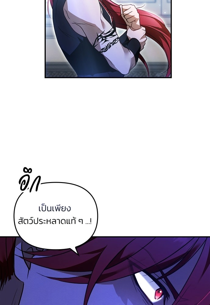 เจ้าสาวสุดที่รักของนักรบแดนเหนือ - หน้า 43