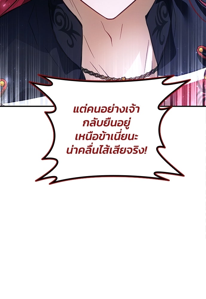 เจ้าสาวสุดที่รักของนักรบแดนเหนือ - หน้า 48
