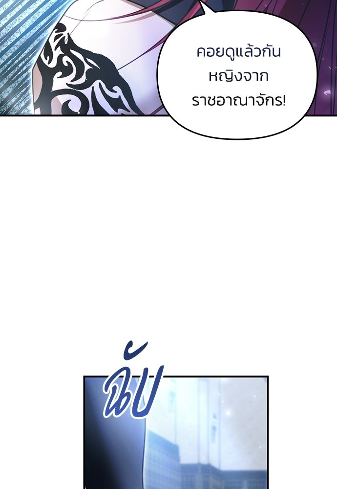 เจ้าสาวสุดที่รักของนักรบแดนเหนือ - หน้า 54
