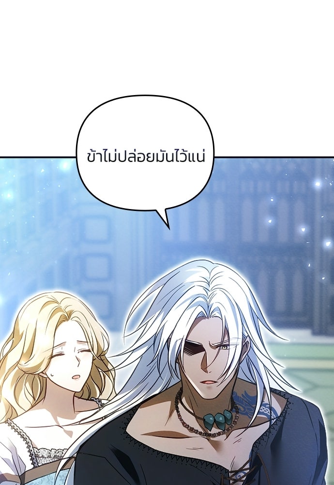 เจ้าสาวสุดที่รักของนักรบแดนเหนือ - หน้า 62