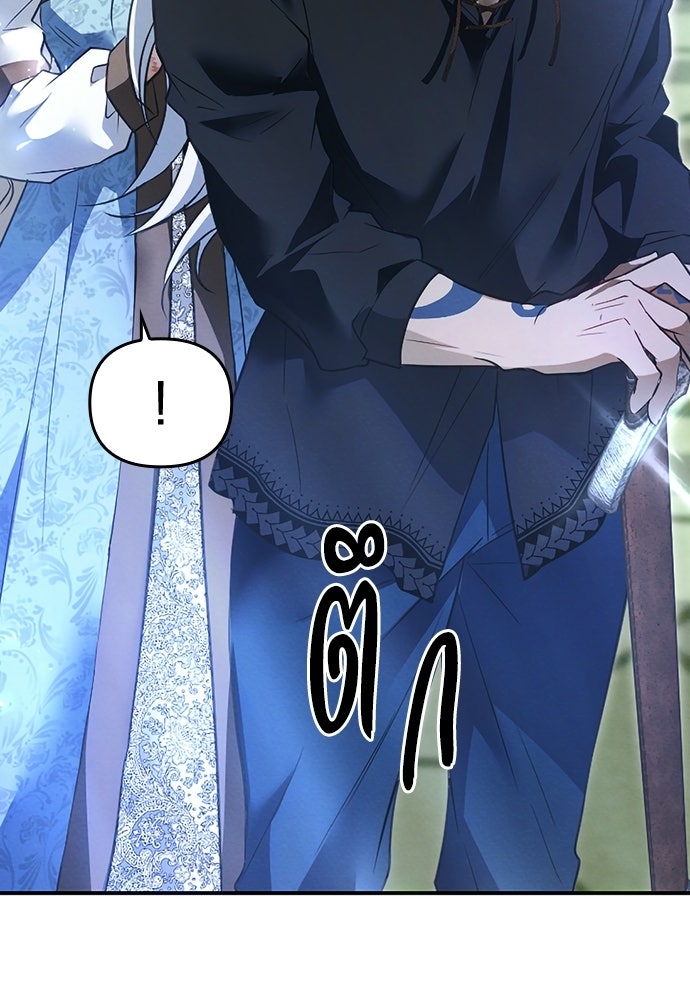 เจ้าสาวสุดที่รักของนักรบแดนเหนือ - หน้า 63
