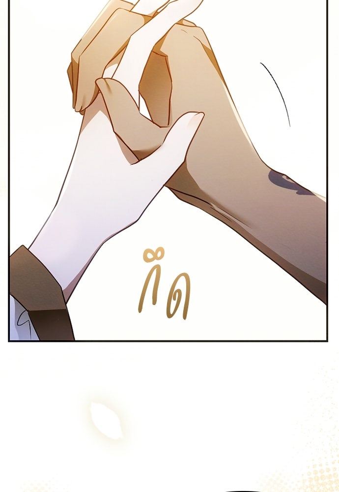 เจ้าสาวสุดที่รักของนักรบแดนเหนือ - หน้า 84