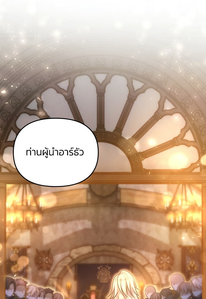 เจ้าสาวสุดที่รักของนักรบแดนเหนือ - หน้า 1
