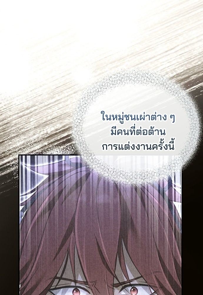 เจ้าสาวสุดที่รักของนักรบแดนเหนือ - หน้า 10