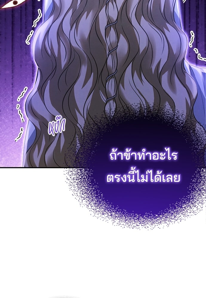 เจ้าสาวสุดที่รักของนักรบแดนเหนือ - หน้า 102