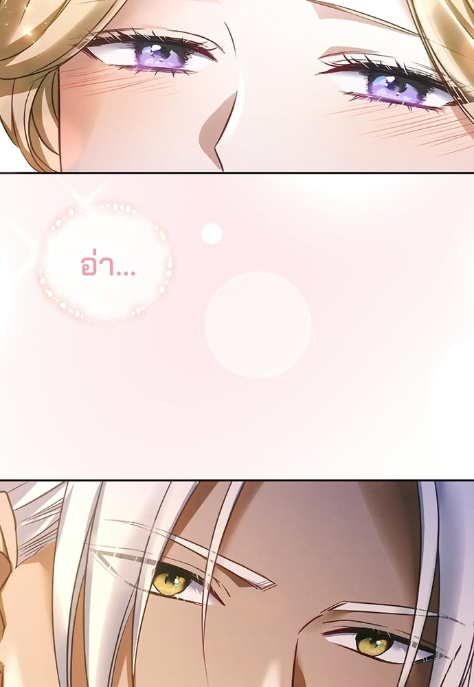 เจ้าสาวสุดที่รักของนักรบแดนเหนือ - หน้า 111