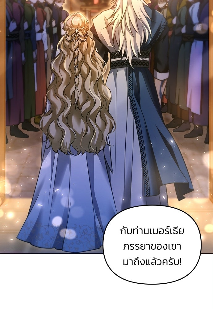 เจ้าสาวสุดที่รักของนักรบแดนเหนือ - หน้า 2