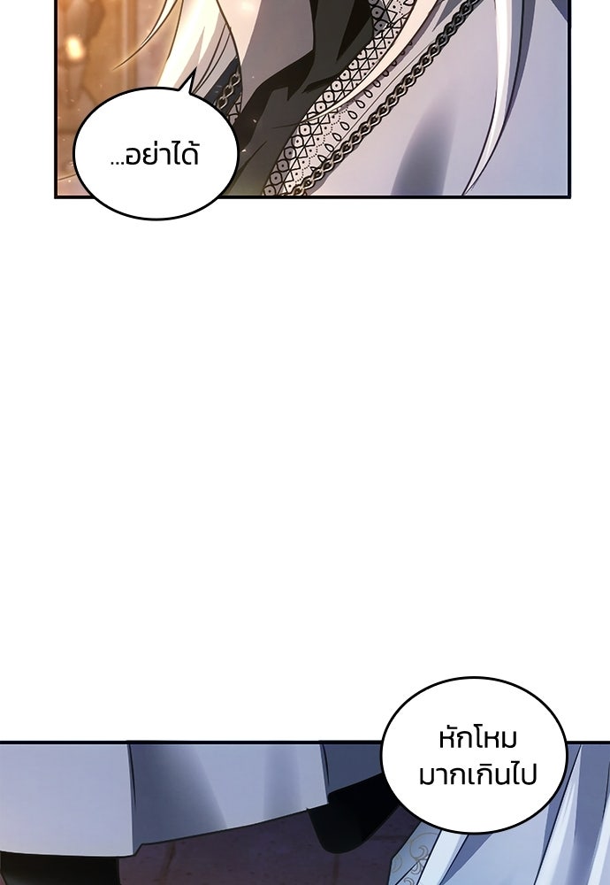 เจ้าสาวสุดที่รักของนักรบแดนเหนือ - หน้า 21