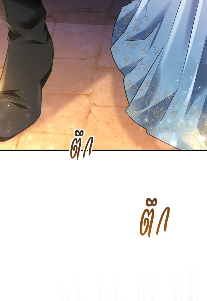 เจ้าสาวสุดที่รักของนักรบแดนเหนือ - หน้า 22
