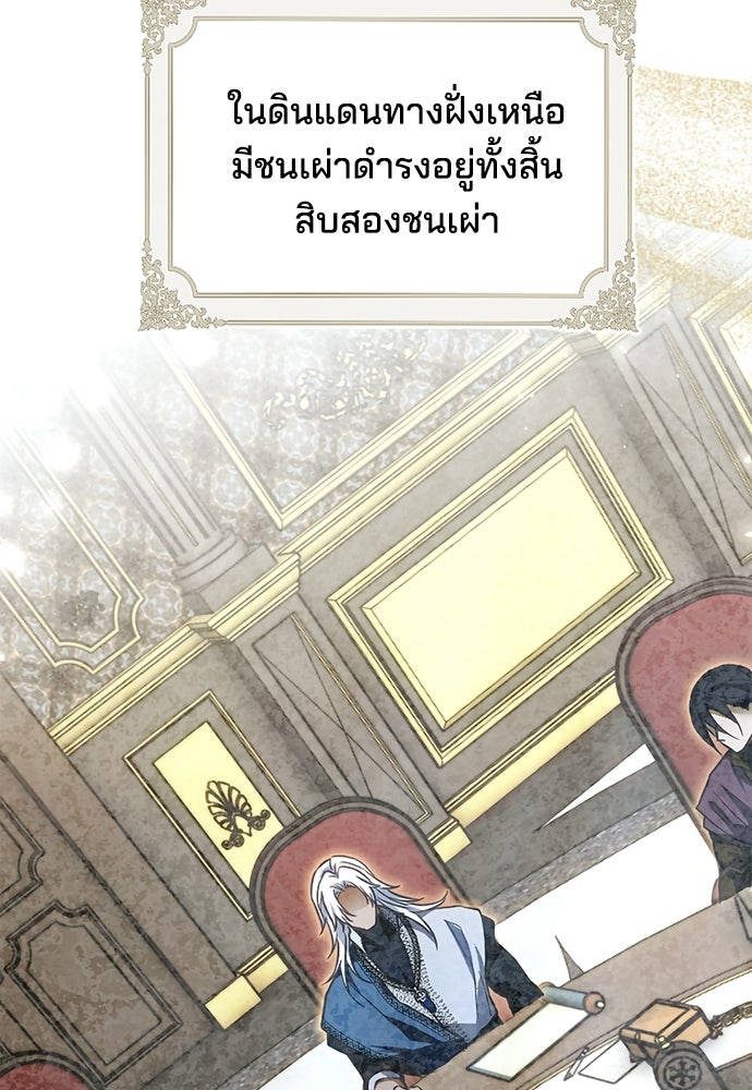 เจ้าสาวสุดที่รักของนักรบแดนเหนือ - หน้า 27