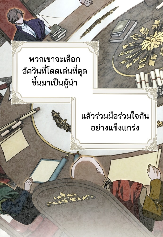 เจ้าสาวสุดที่รักของนักรบแดนเหนือ - หน้า 28