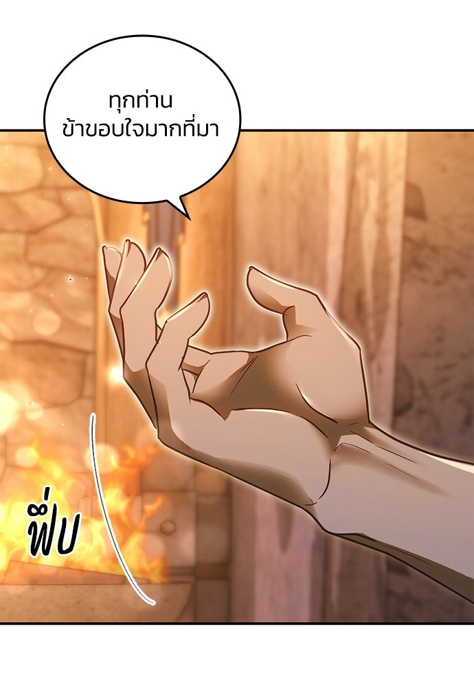 เจ้าสาวสุดที่รักของนักรบแดนเหนือ - หน้า 31