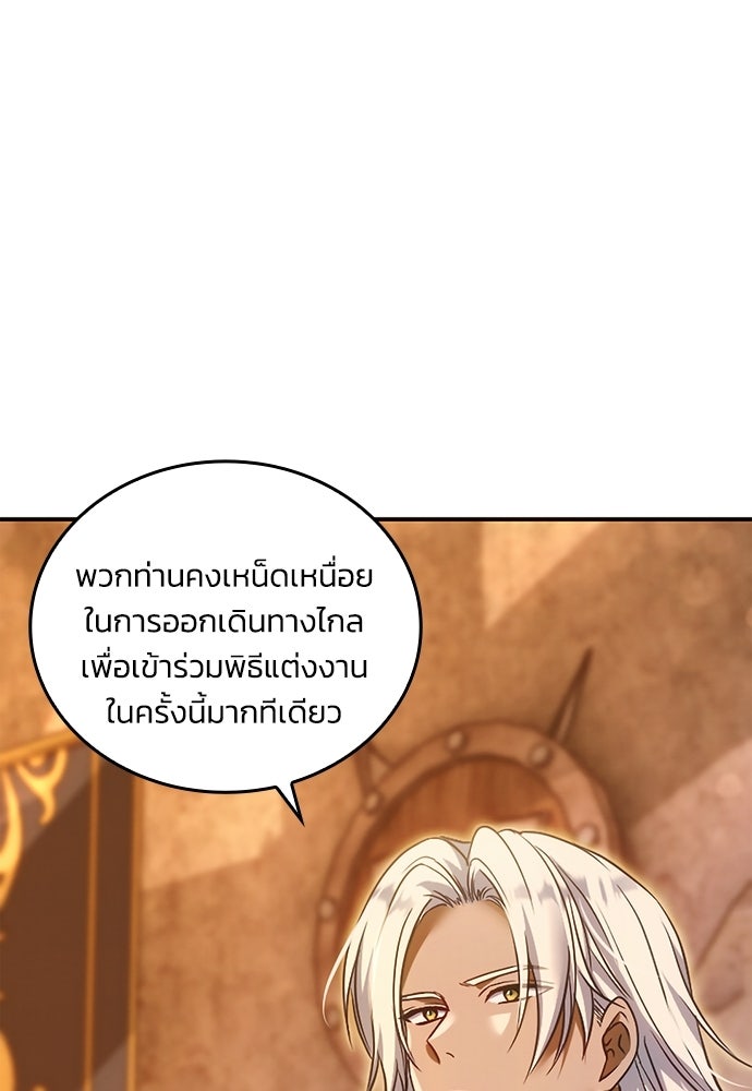 เจ้าสาวสุดที่รักของนักรบแดนเหนือ - หน้า 32