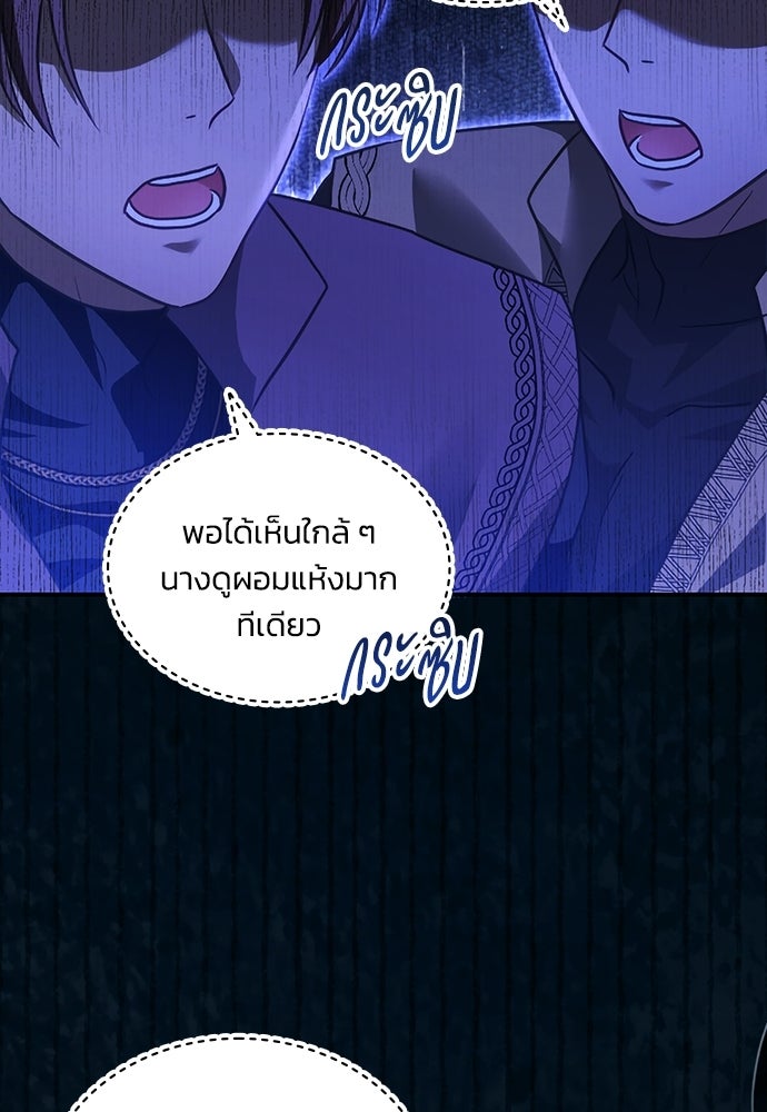 เจ้าสาวสุดที่รักของนักรบแดนเหนือ - หน้า 40