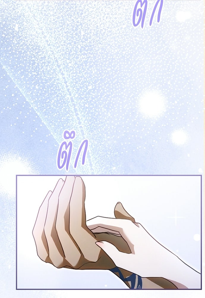 เจ้าสาวสุดที่รักของนักรบแดนเหนือ - หน้า 5