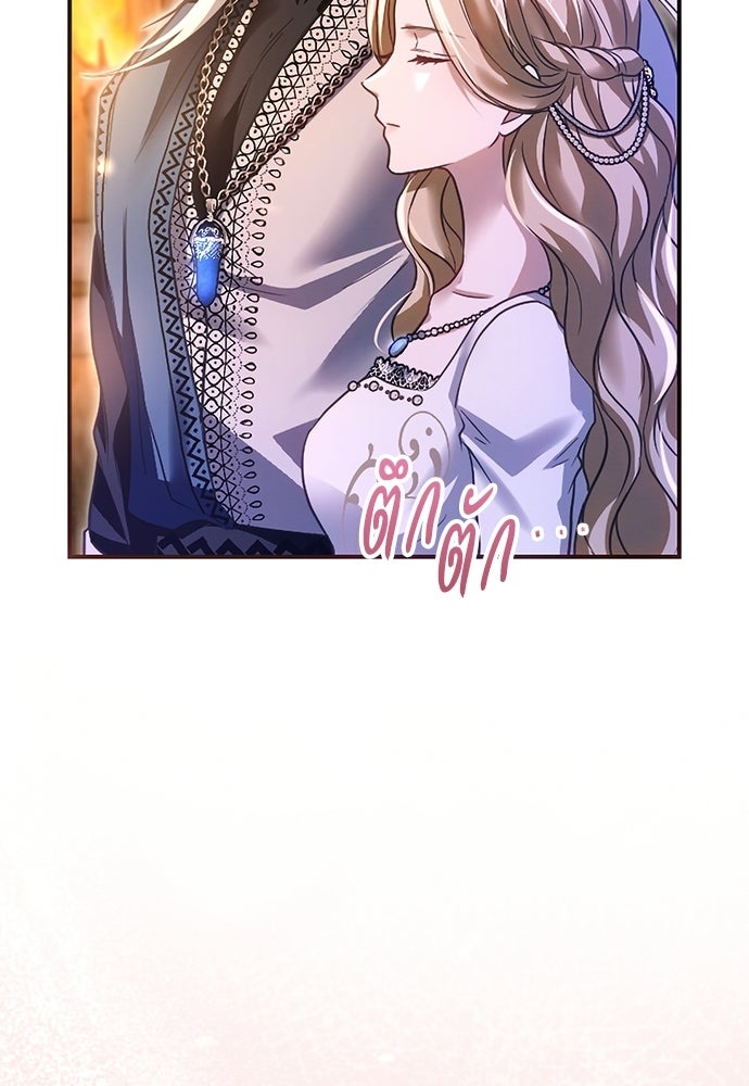 เจ้าสาวสุดที่รักของนักรบแดนเหนือ - หน้า 52