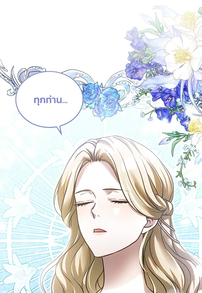 เจ้าสาวสุดที่รักของนักรบแดนเหนือ - หน้า 56