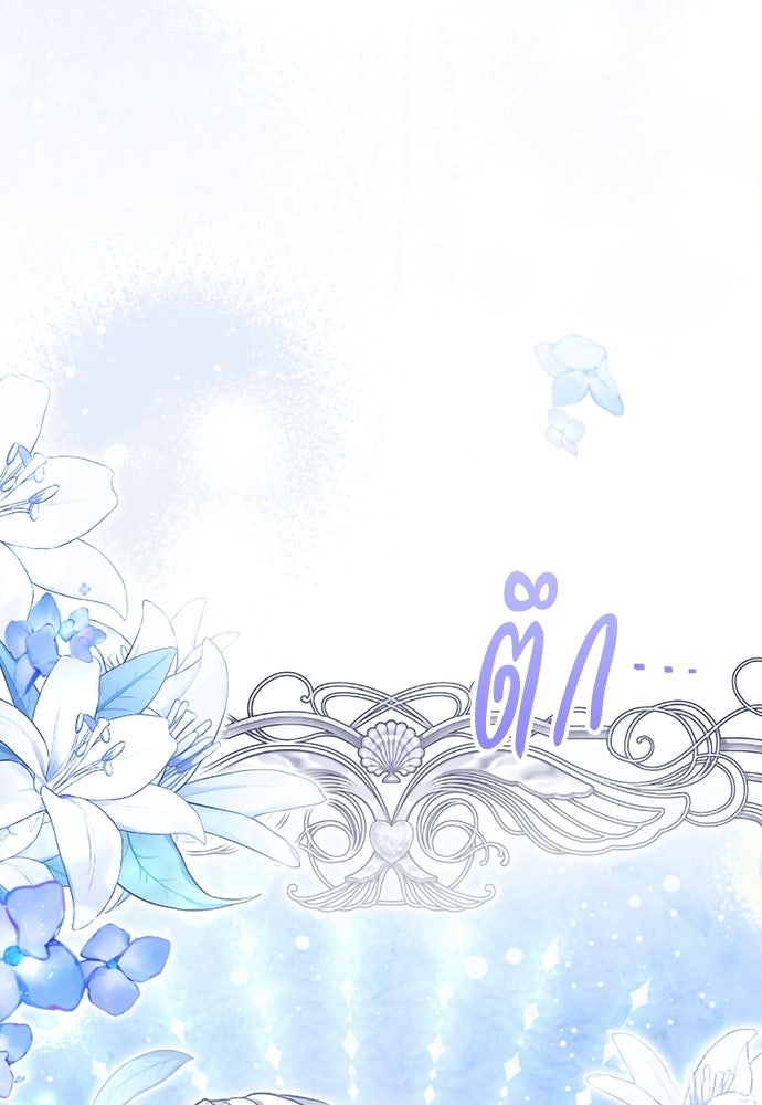 เจ้าสาวสุดที่รักของนักรบแดนเหนือ - หน้า 6
