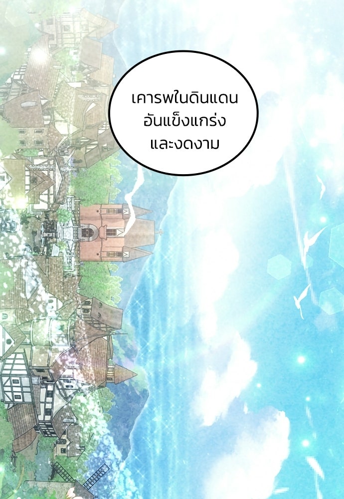 เจ้าสาวสุดที่รักของนักรบแดนเหนือ - หน้า 63