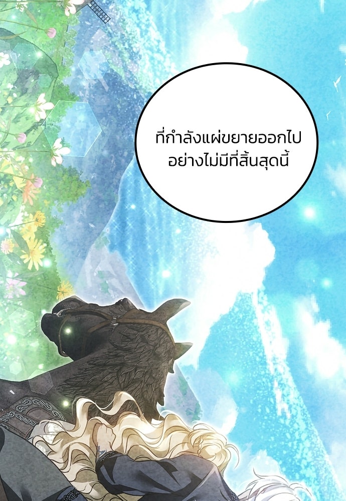 เจ้าสาวสุดที่รักของนักรบแดนเหนือ - หน้า 64