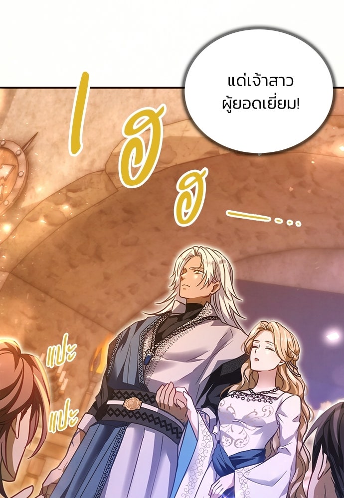 เจ้าสาวสุดที่รักของนักรบแดนเหนือ - หน้า 75