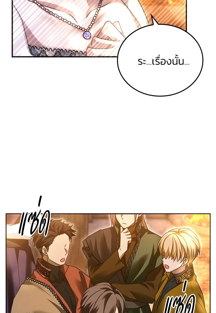 เจ้าสาวสุดที่รักของนักรบแดนเหนือ - หน้า 92