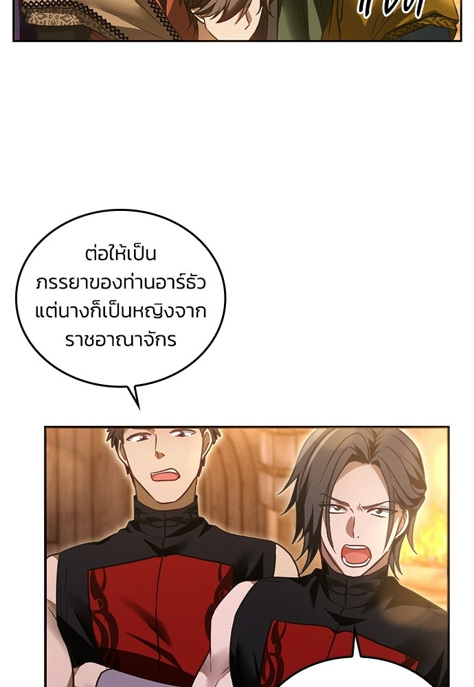 เจ้าสาวสุดที่รักของนักรบแดนเหนือ - หน้า 93