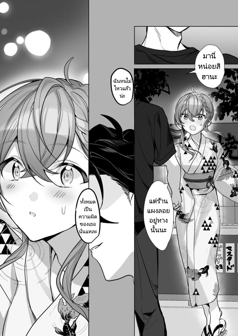 ครั้งหน้าไว้มาทำกันใหม่นะ [Sokuochi Shoujo (Kagamino Mochiko)] Kuzu Kareshi wa H ga Umasugiru - หน้า 3